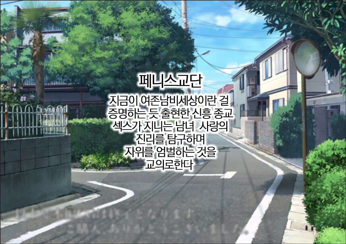 Joson Danpi No Sekai De Sister-San-Tachi No Oppai Ni Maso Ochi Haiboku Saserareta Boku | 여존남비 세계에서 시스터들의 가슴에 마조 타락 패배하는 나